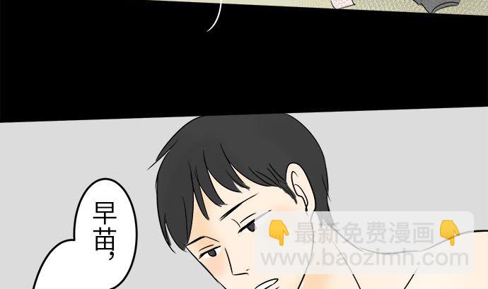 第1话 早苗的情况（1）48