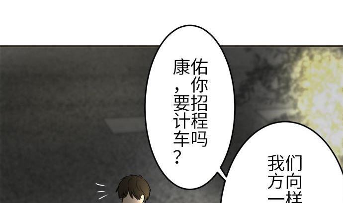 第6话 早苗的情况（6）96