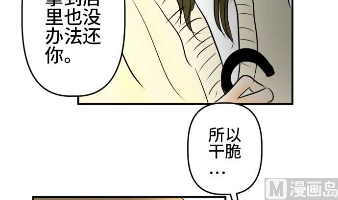 第53话 一真的情况（9）23
