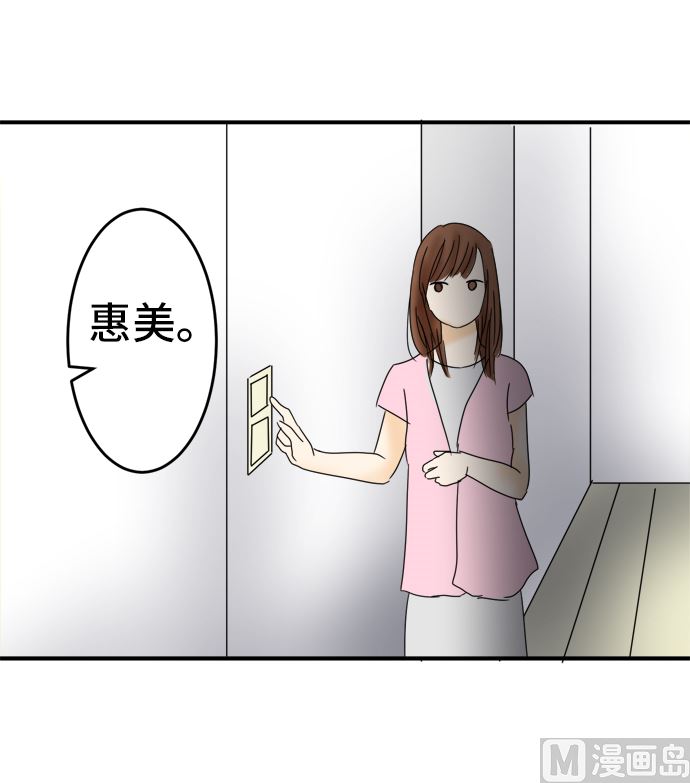 第27话 明日美的情况（8）62
