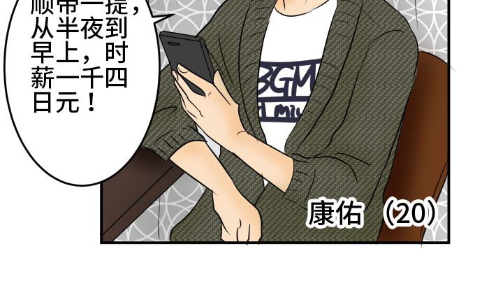 第37话 直己的情况（1）51