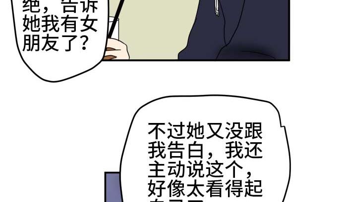 第50话 一真的情况（6）46