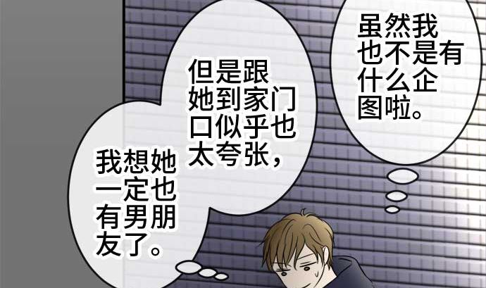 第48话 一真的情况（4）99