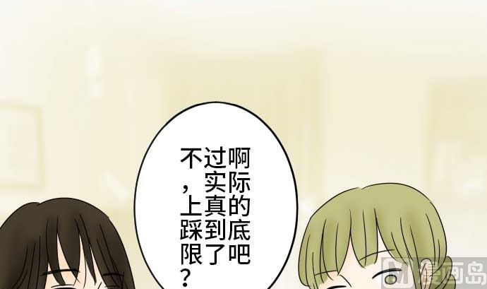 第25话 明日美的情况（6）8