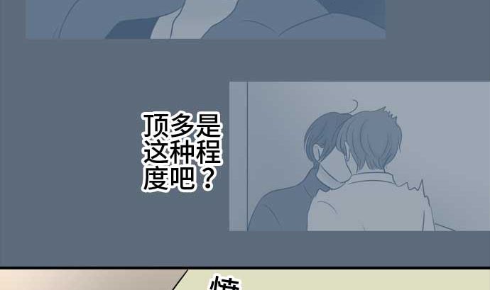 第44话 直己的情况（8）37