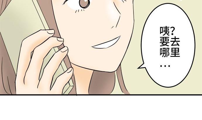 第3话 早苗的情况（3）94