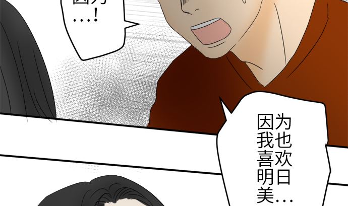 第21话 明日美的情况（2）105