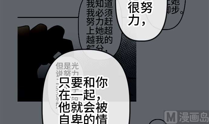 第54话 一真的情况（10）83