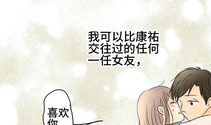 第36话 早苗番外篇（下）118