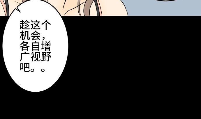 第1话 早苗的情况（1）90