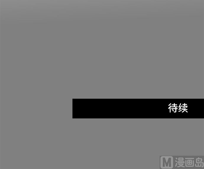 第25话 明日美的情况（6）122