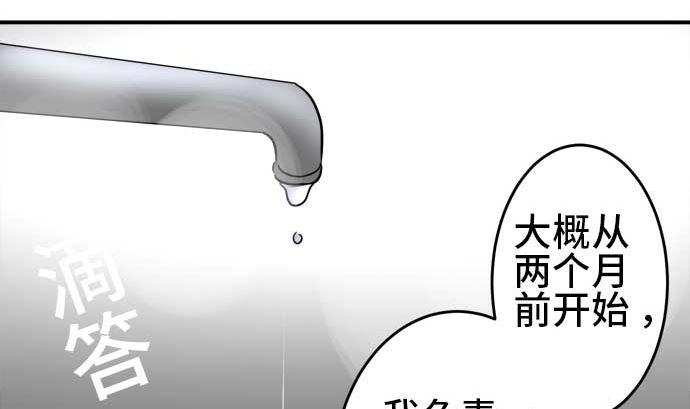 第47话 一真的情况（3）1