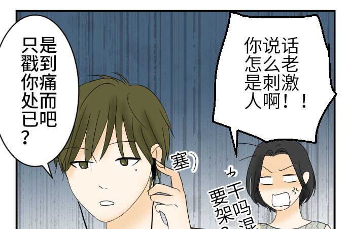 第24话 明日美的情况（5）79