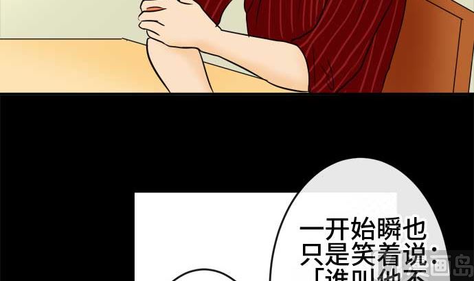 第44话 直己的情况（8）14