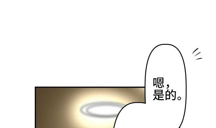 第51话 一真的情况（7）45