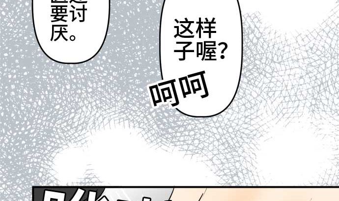 第51话 一真的情况（7）28