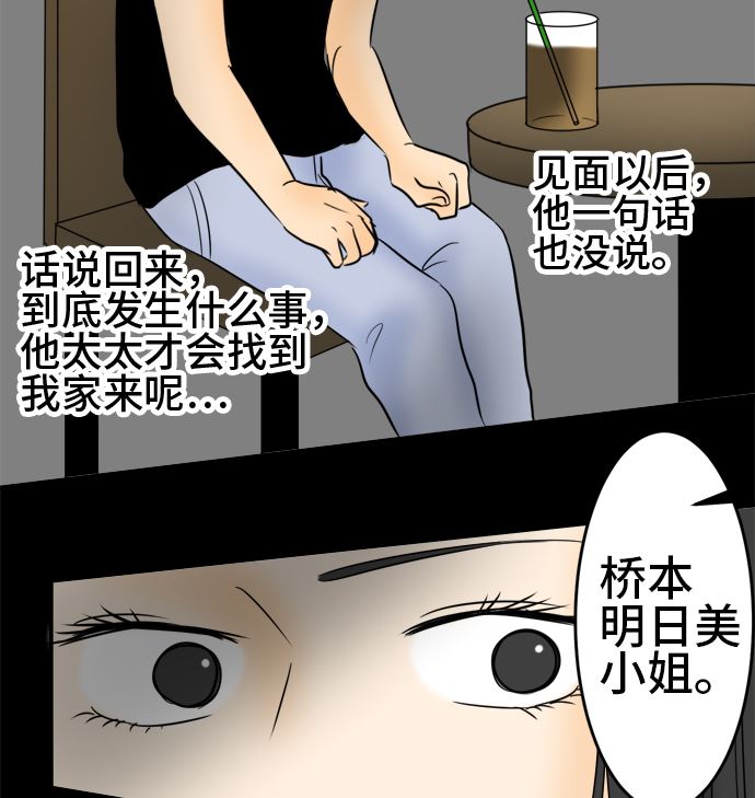 第31话 明日美的情况（12）64