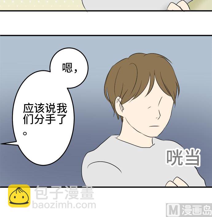 第3话 早苗的情况（3）44