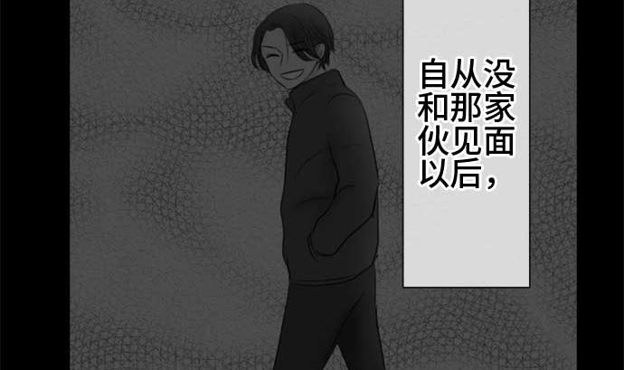 第44话 直己的情况（8）1