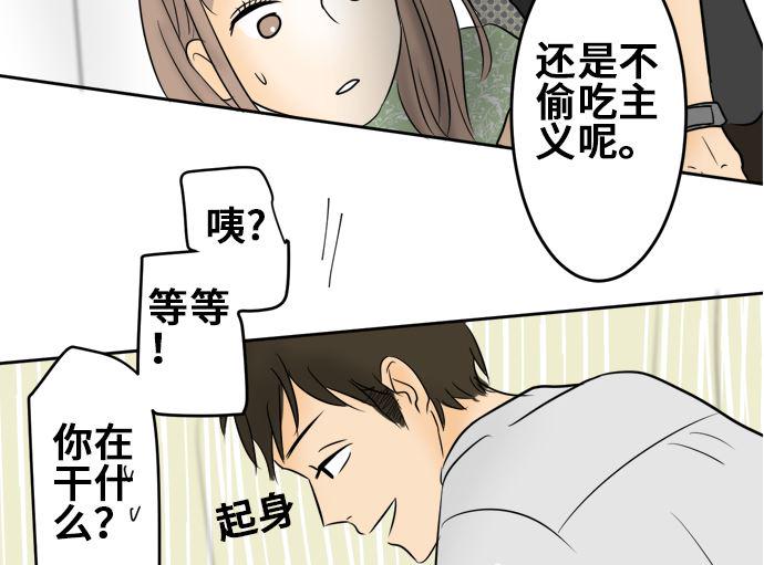 第9话 早苗的情况（9）45