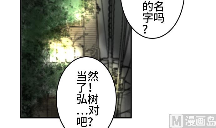 第4话 早苗的情况（4）59