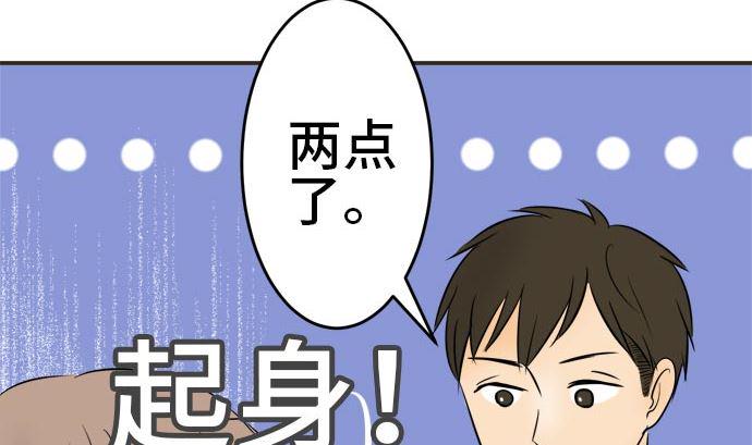 第6话 早苗的情况（6）82
