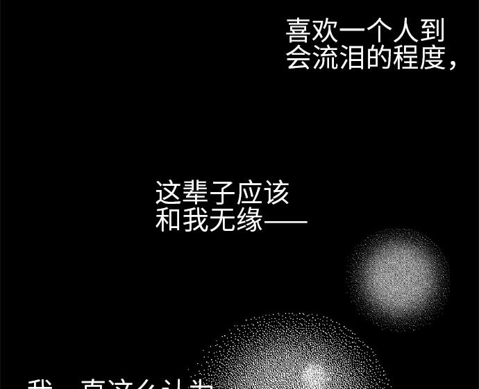 第37话 直己的情况（1）91