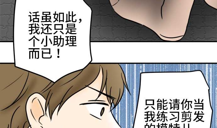 第46话 一真的情况（2）40