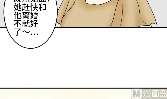 第25话 明日美的情况（6）23