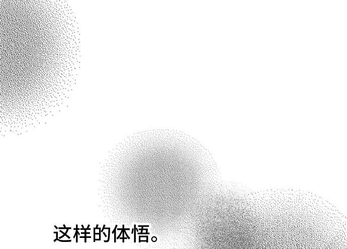 第54话 一真的情况（10）205