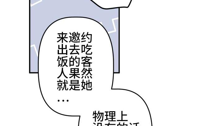 第54话 一真的情况（10）139