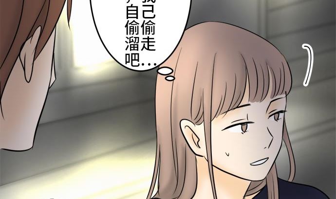 第4话 早苗的情况（4）43
