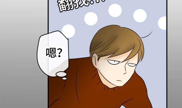 第39话 直己的情况（3）76