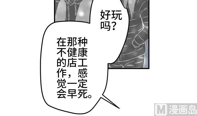 第40话 直己的情况（4）29