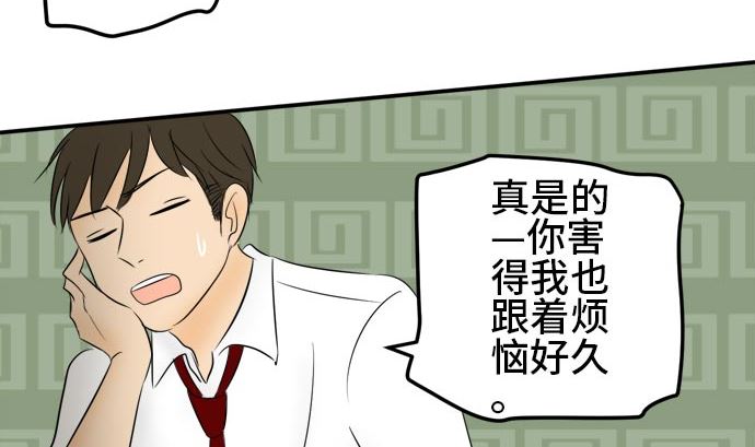 第14话 康祐的情况（4）31
