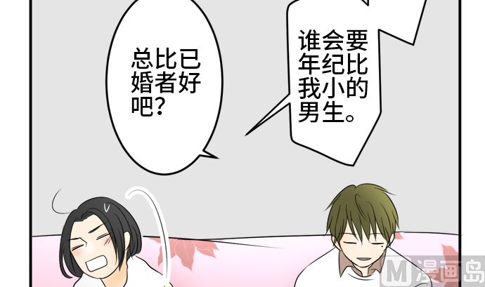第34话 明日美的情况（15）101