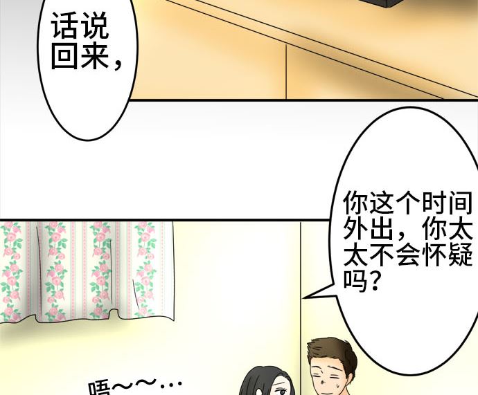 第27话 明日美的情况（8）27