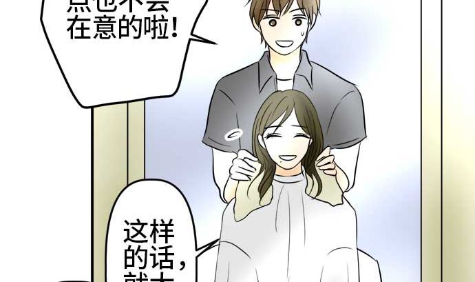 第51话 一真的情况（7）40