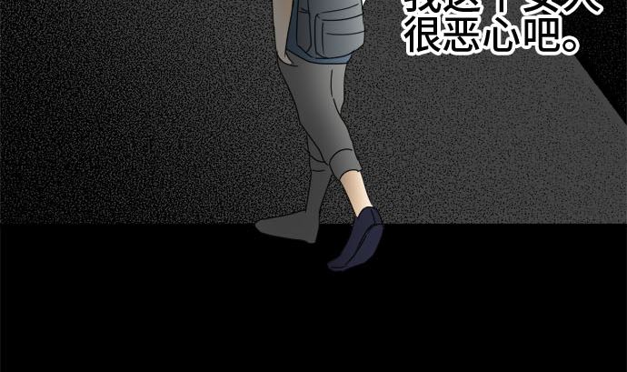 第27话 明日美的情况（8）16