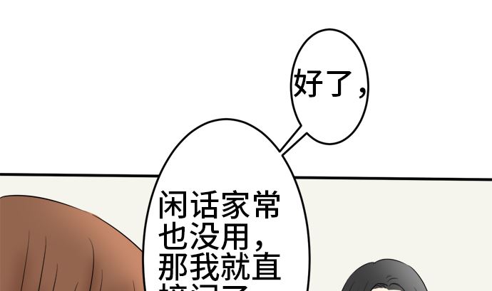 第31话 明日美的情况（12）76