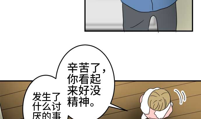 第50话 一真的情况（6）58
