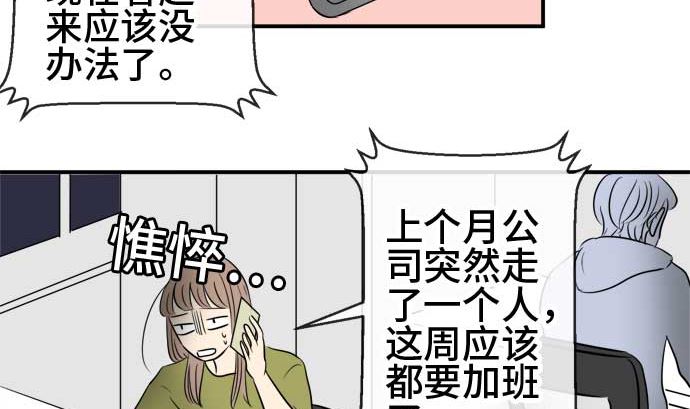 第49话 一真的情况（5）49