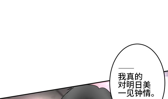 第25话 明日美的情况（6）67
