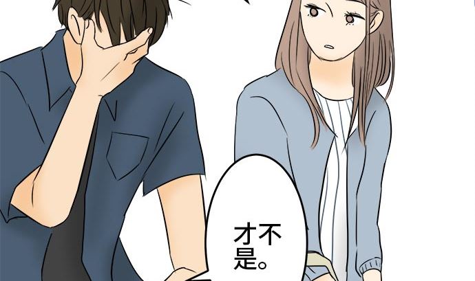 第3话 早苗的情况（3）19
