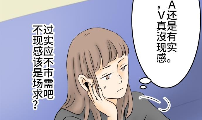 第3话 早苗的情况（3）75