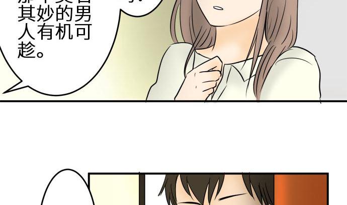 第7话 早苗的情况（7）72