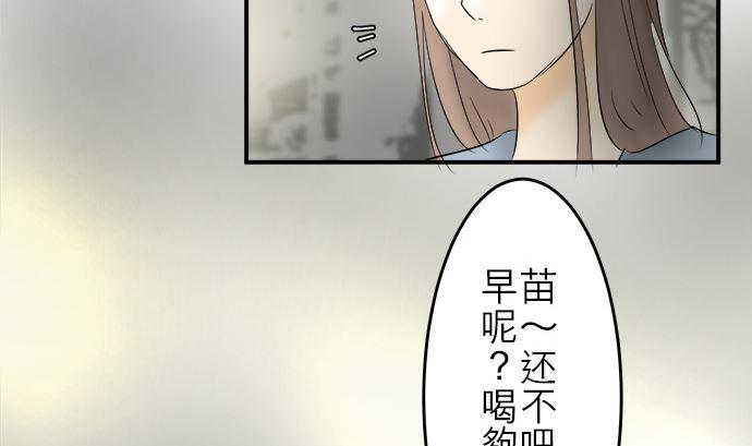 第2话 早苗的情况（2）10