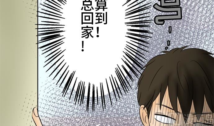第17话 康祐的情况（7）8