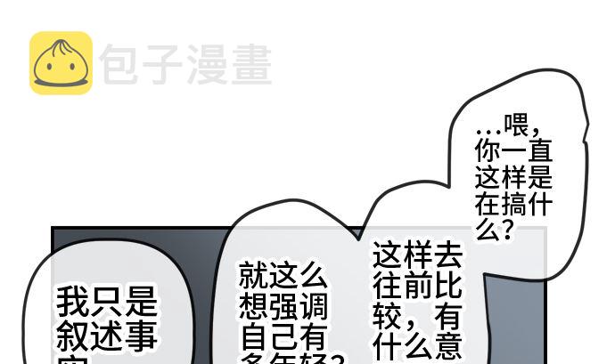 最终话番外篇 大家的之后13