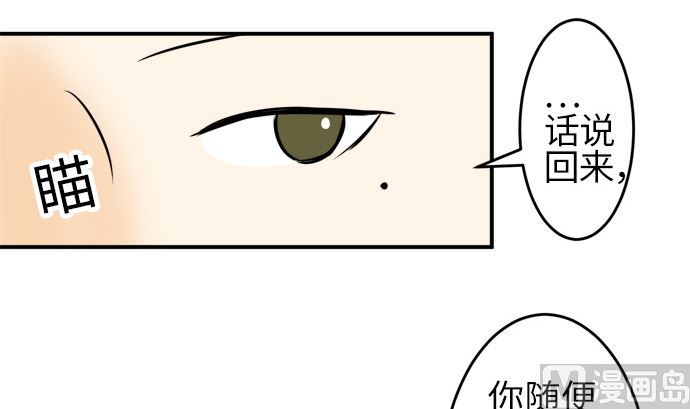 第24话 明日美的情况（5）14